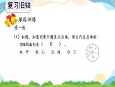 9.5 扇形統(tǒng)計(jì)圖、數(shù)與形 課件+練習(xí)