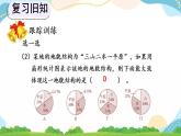 9.5 扇形統(tǒng)計(jì)圖、數(shù)與形 課件+練習(xí)