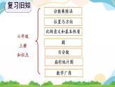 9.6 練習(xí)二十三 課件+練習(xí)