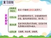 9.6 練習(xí)二十三 課件+練習(xí)