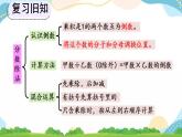 9.6 練習(xí)二十三 課件+練習(xí)