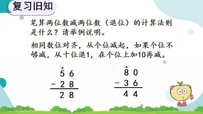 2.2.3 练习三 课件+教案+练习03