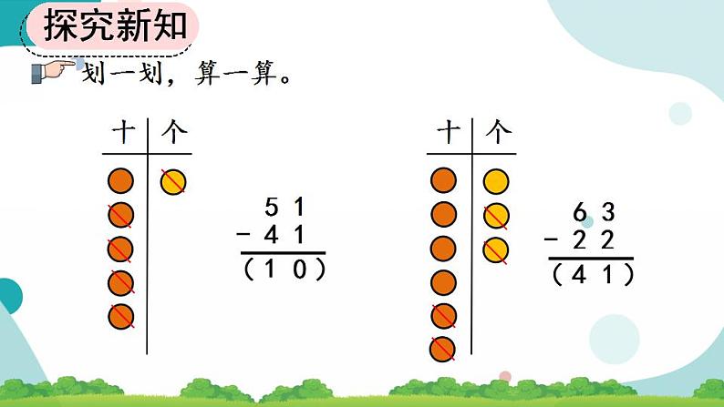 2.2.3 练习三 课件+教案+练习04