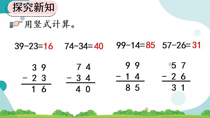 2.2.3 练习三 课件+教案+练习05