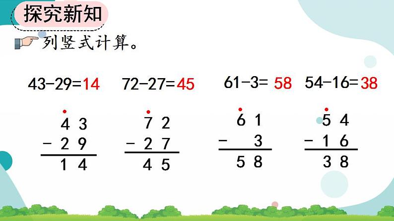 2.2.3 练习三 课件+教案+练习06