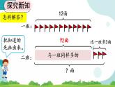 2.2.4 求比一个数多（少）几的数是多少 课件+教案+练习