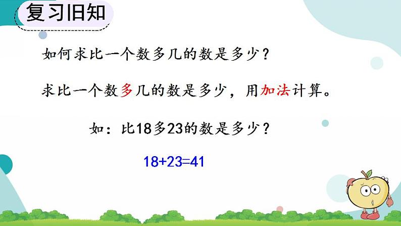 2.2.5 练习四 课件第2页