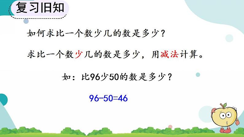 2.2.5 练习四 课件+教案+练习03