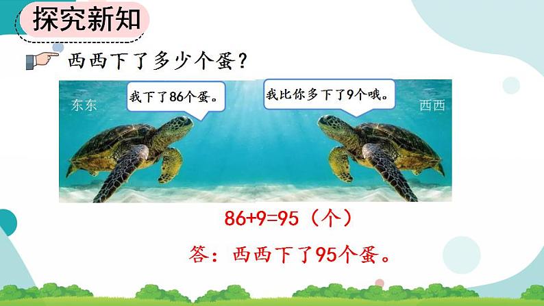 2.2.5 练习四 课件+教案+练习05