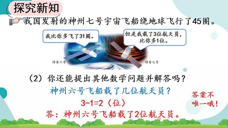 2.2.5 练习四 课件+教案+练习07