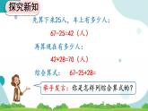 2.3.3 加减混合 课件+教案+练习