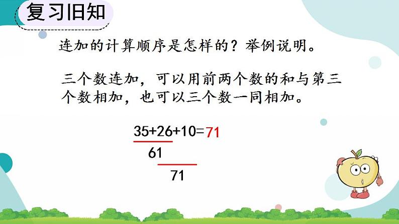 2.3.5 练习五 课件+教案+练习02