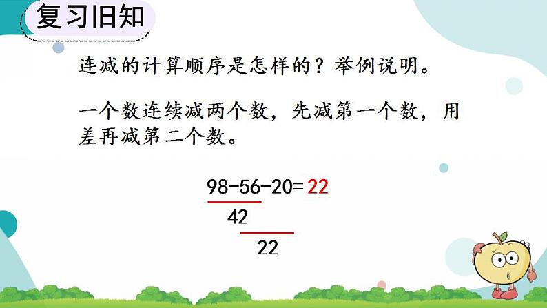 2.3.5 练习五 课件+教案+练习03