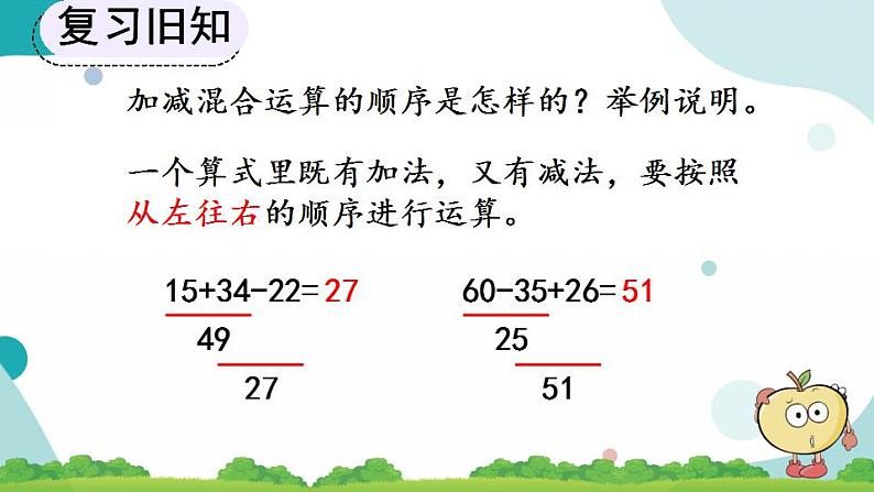 2.3.5 练习五 课件+教案+练习04