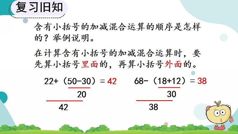 2.3.5 练习五 课件+教案+练习05