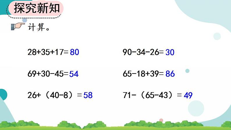 2.3.5 练习五 课件+教案+练习07