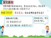 2.3.6 解决问题 课件+教案+练习