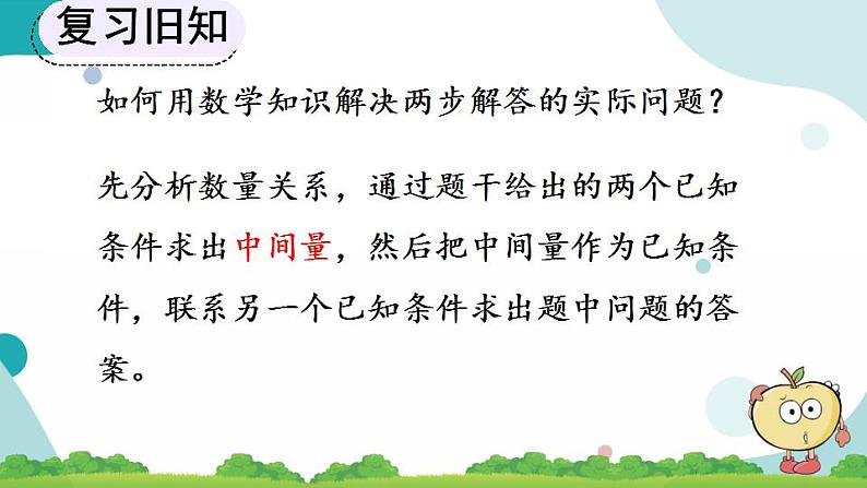 2.3.7 练习六 课件+教案+练习02