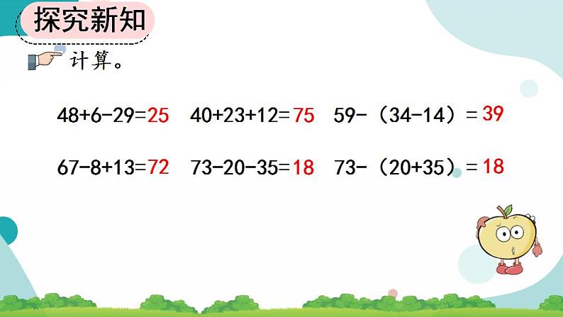 2.3.7 练习六 课件+教案+练习04