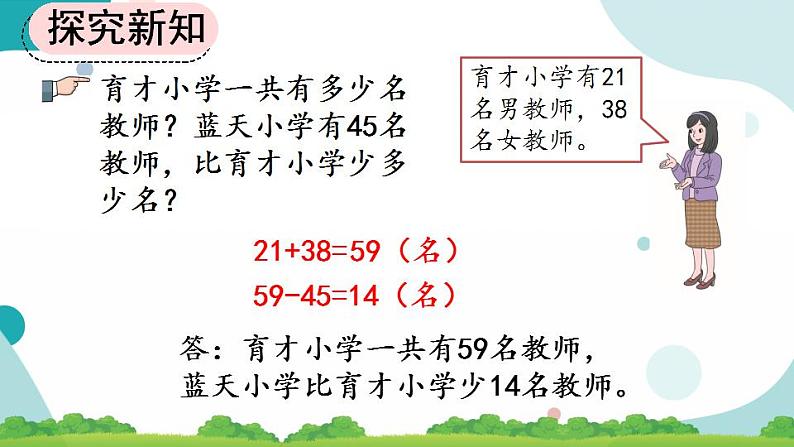 2.3.7 练习六 课件+教案+练习06