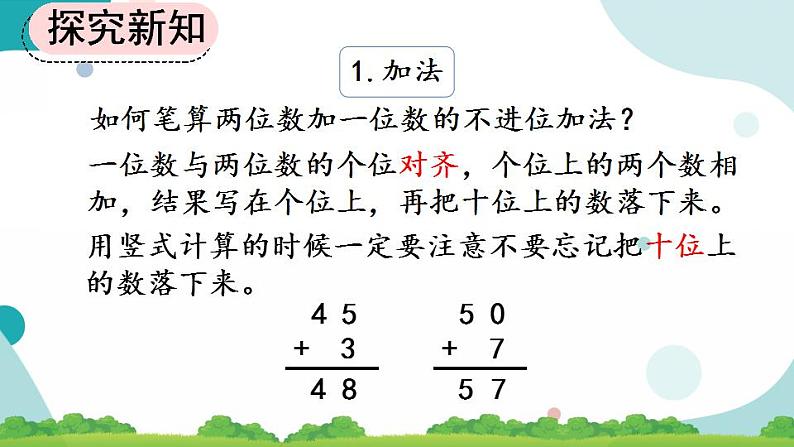 2.4 整理和复习 课件+教案+练习03