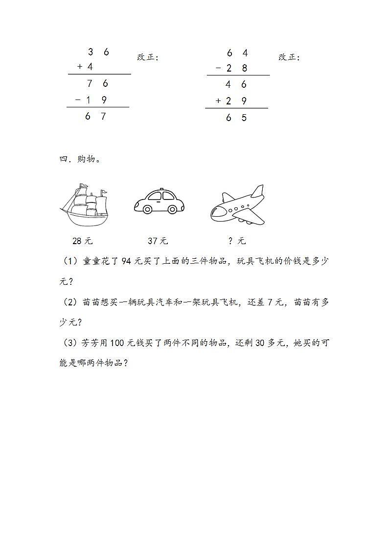 2.4 整理和复习 课件+教案+练习02