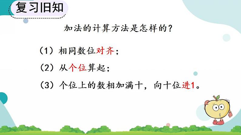2.5 练习七 课件+教案+练习02