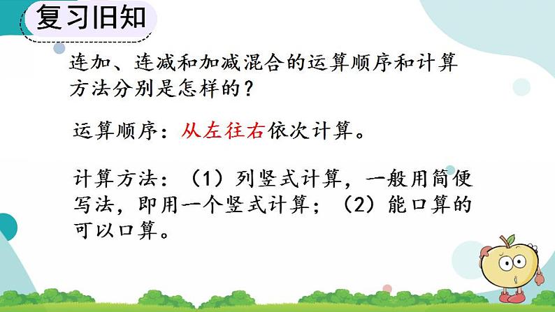2.5 练习七 课件+教案+练习05