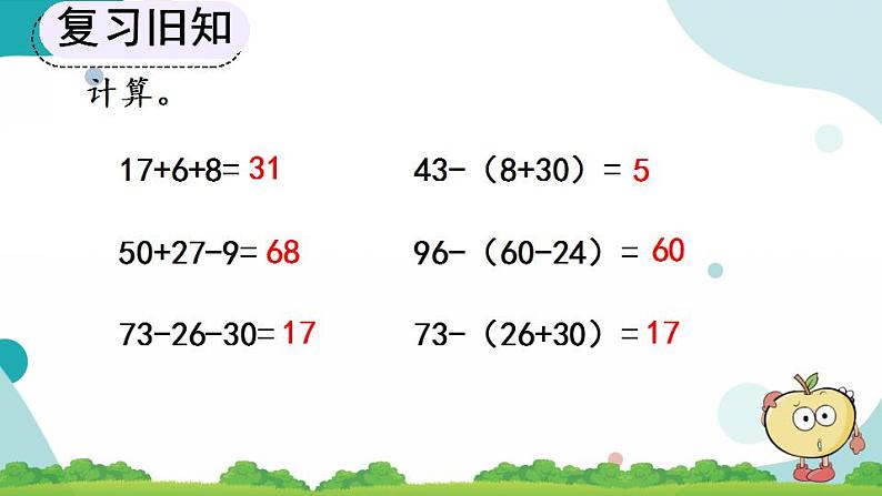 2.5 练习七 课件+教案+练习06