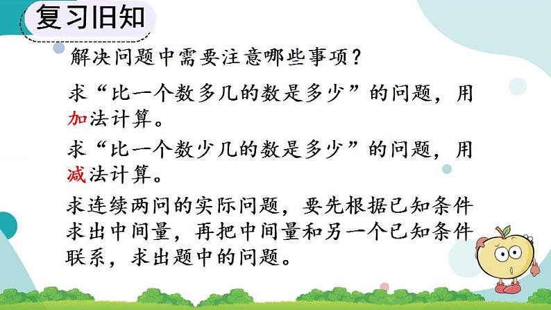 2.5 练习七 课件+教案+练习07