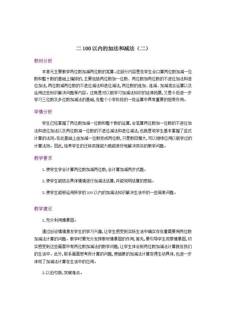 2.5 练习七 课件+教案+练习01