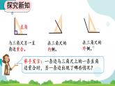 3.3 认识锐角和钝角 课件+教案+练习