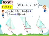 3.4 用一副三角尺拼出一个钝角 课件+教案+练习