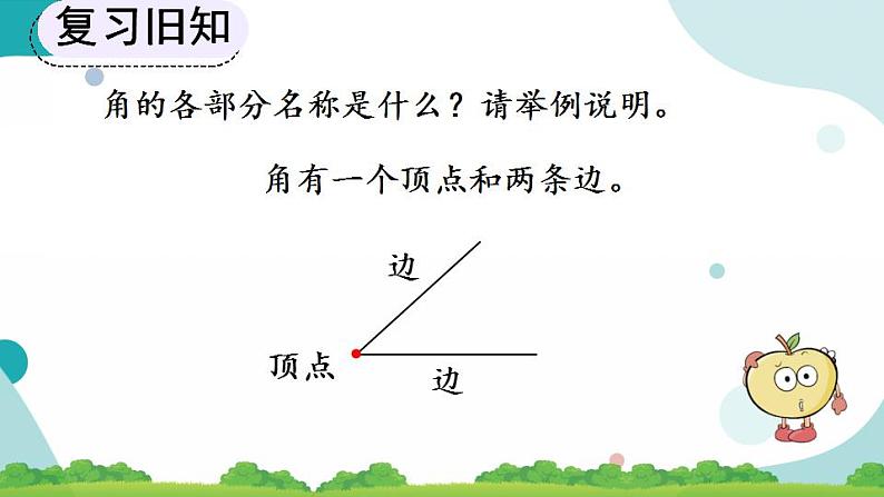 3.5 练习八 课件+教案+练习02