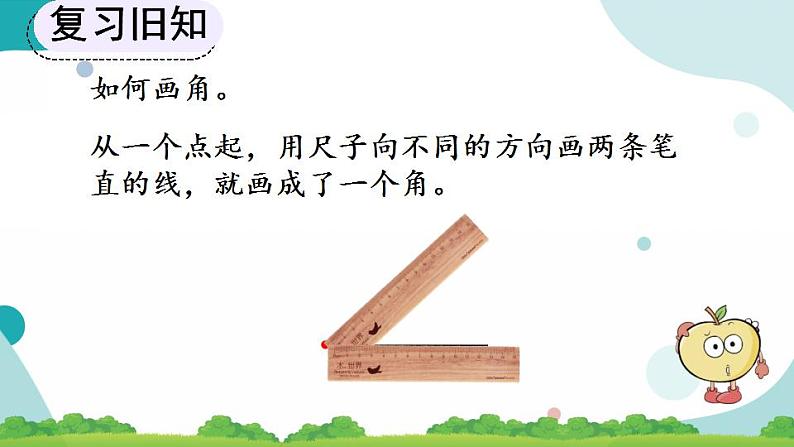 3.5 练习八 课件+教案+练习04