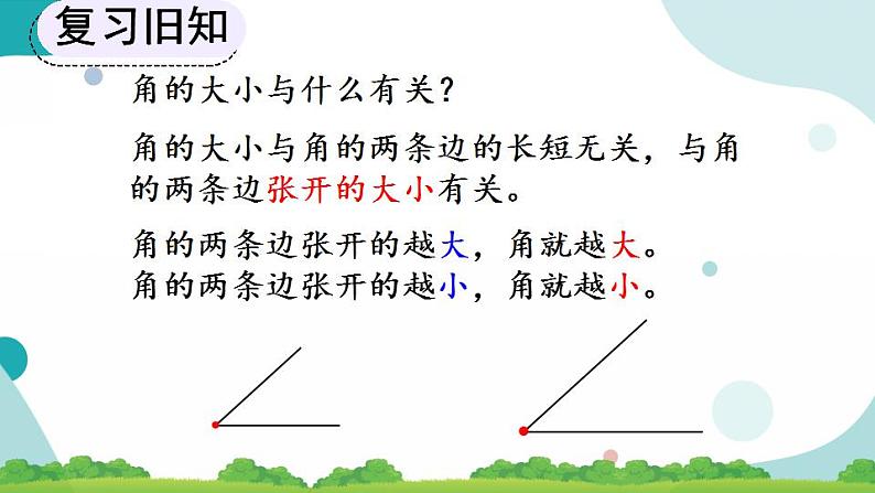 3.5 练习八 课件+教案+练习05
