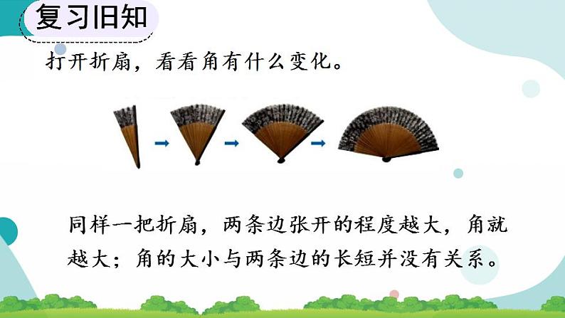 3.5 练习八 课件+教案+练习06