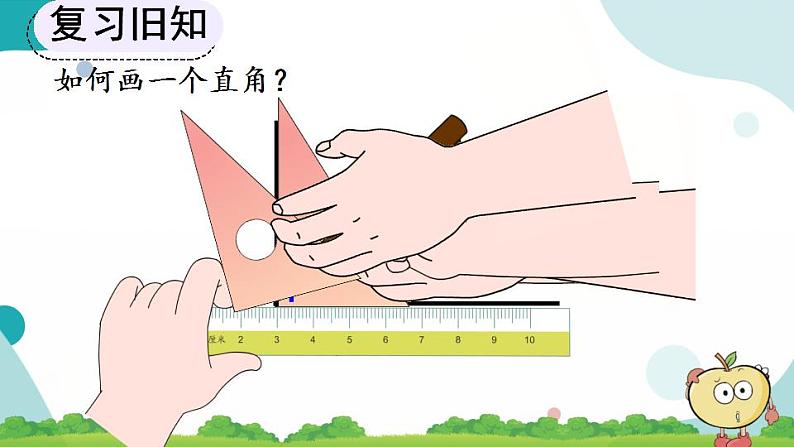 3.5 练习八 课件+教案+练习07