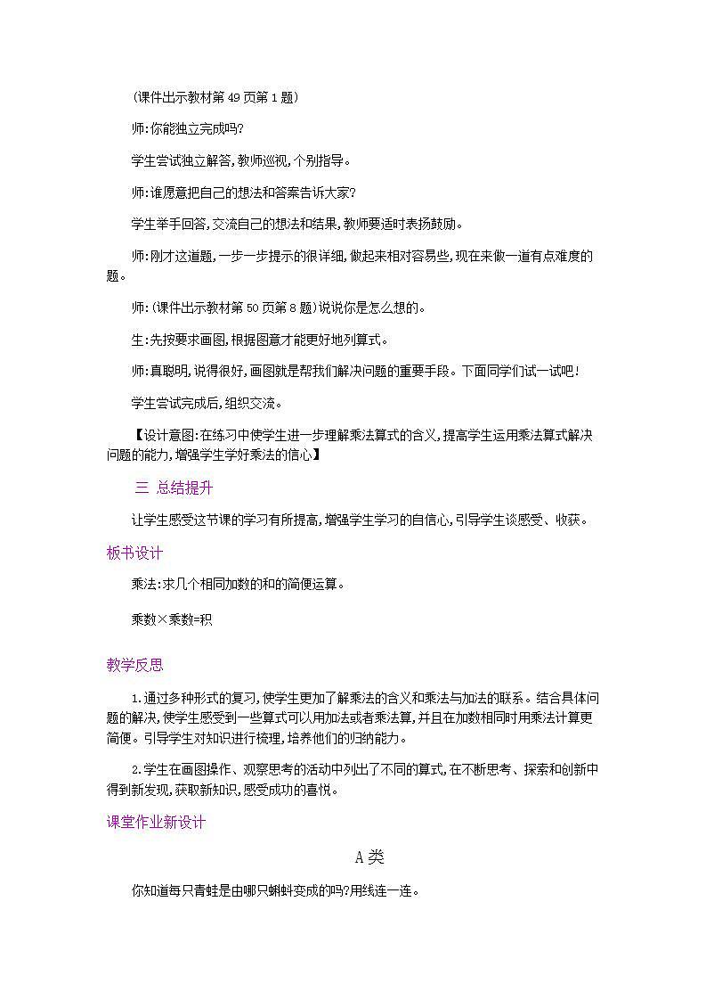 4.1.2 练习九 课件+教案+练习02