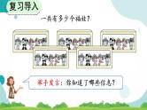 4.2.1 5的乘法口诀 课件+教案+练习