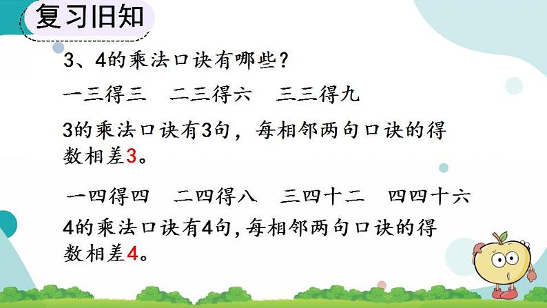 4.2.5 练习十一 课件+教案+练习03