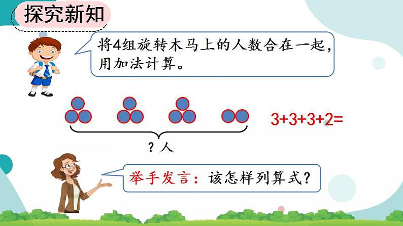 4.2.6 乘加、乘减 课件+教案+练习06