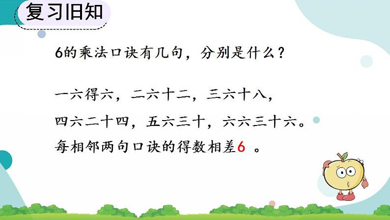 4.2.9 练习十三 课件+教案+练习02