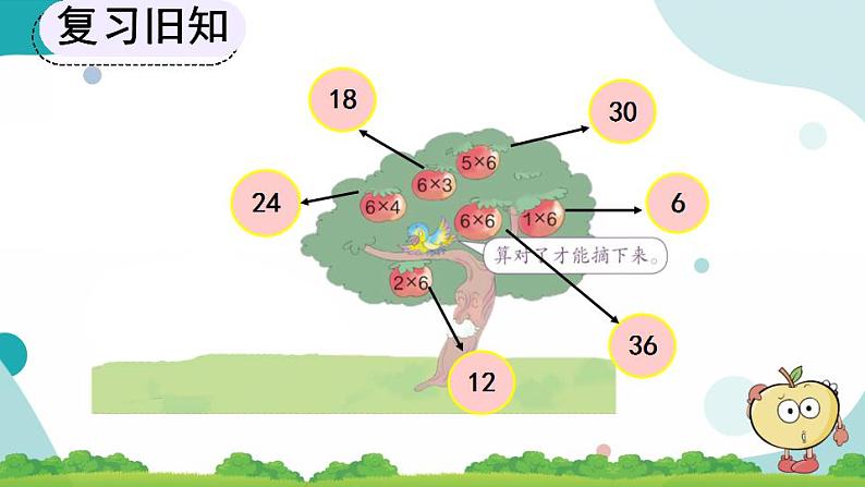 4.2.9 练习十三 课件+教案+练习04