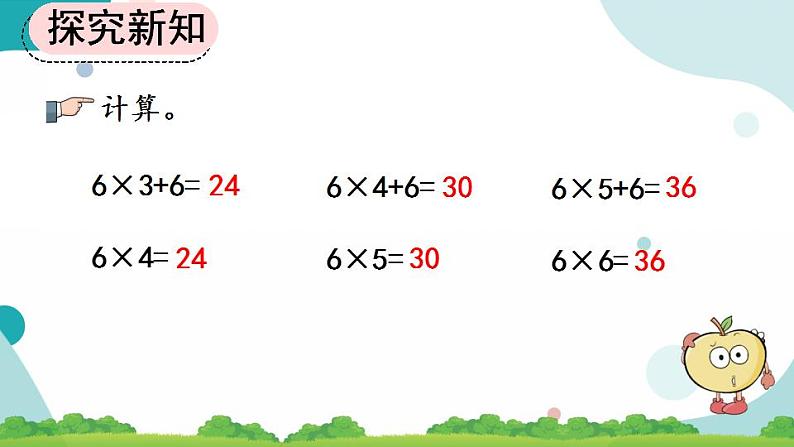 4.2.9 练习十三 课件+教案+练习05