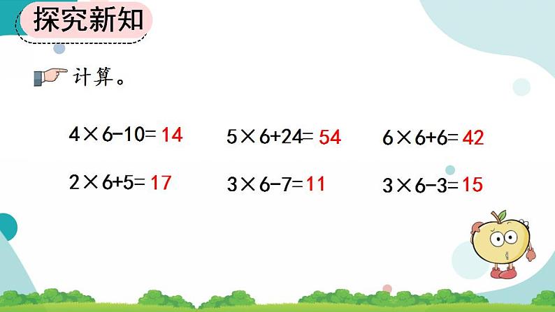 4.2.9 练习十三 课件+教案+练习06