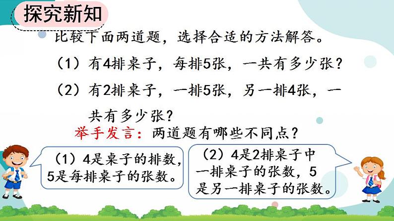 4.2.10 解决问题 课件+教案+练习06
