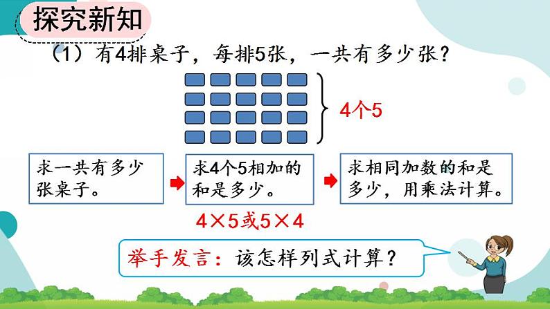 4.2.10 解决问题 课件+教案+练习08