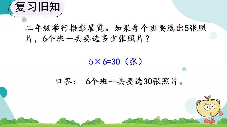 4.2.11 练习十四 课件+教案+练习03