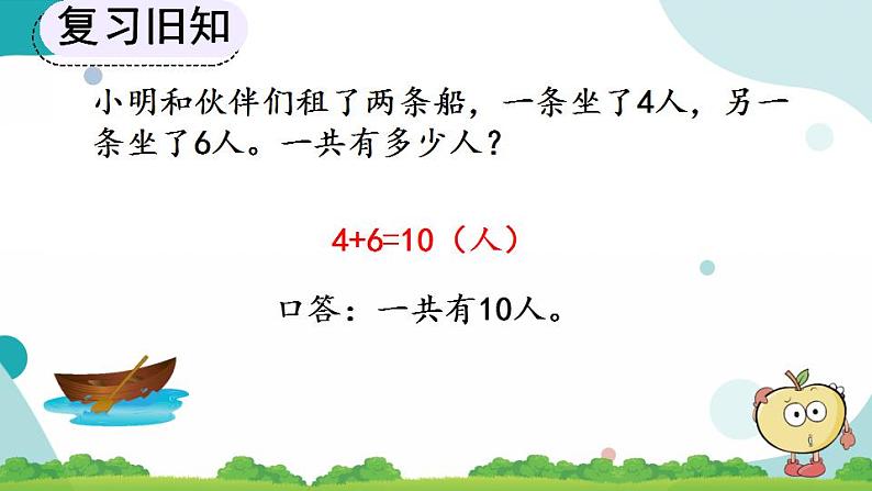 4.2.11 练习十四 课件+教案+练习04